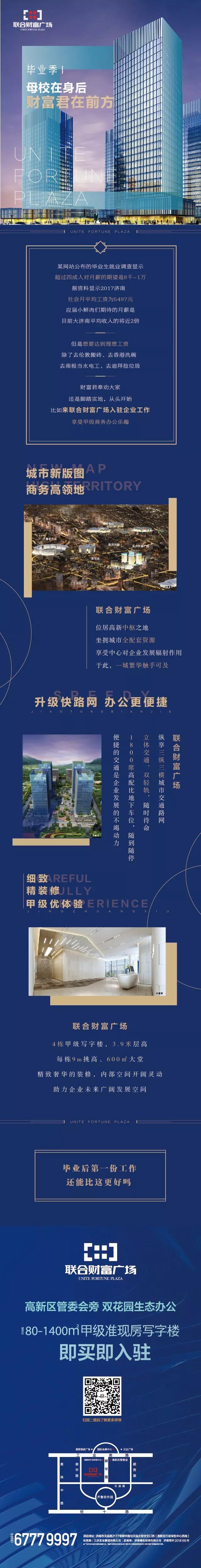 聯合，母校為你的成功保駕2.jpg